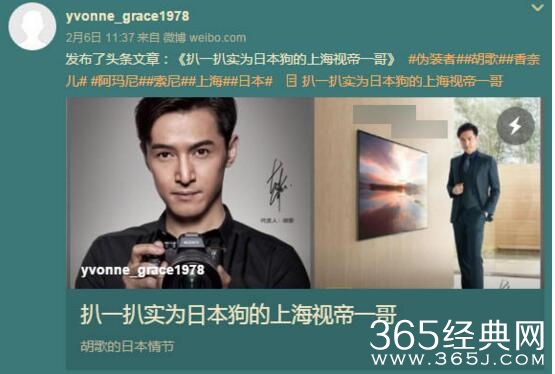 扒一扒实为日本狗的上海视帝一哥文章内容全文