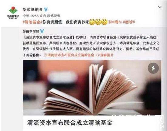 鹿晗正式进入创投圈 联合商业巨头成立清晗资本