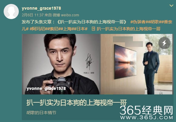 胡歌遭恶意诽谤是怎么回事 胡歌遭恶意诽谤事件经过