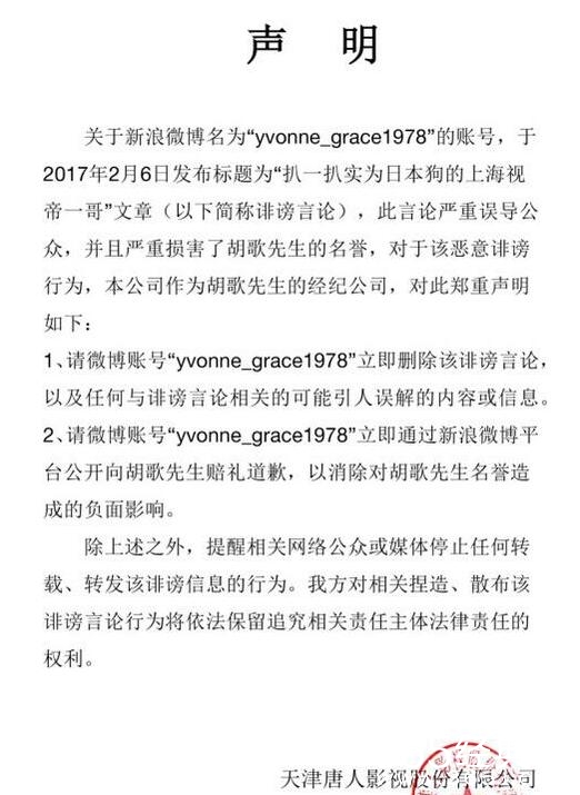 扒一扒实为日本狗的上海视帝一哥文章内容全文