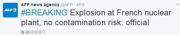法国一核电站发生爆炸 有人受伤但无核污染风险