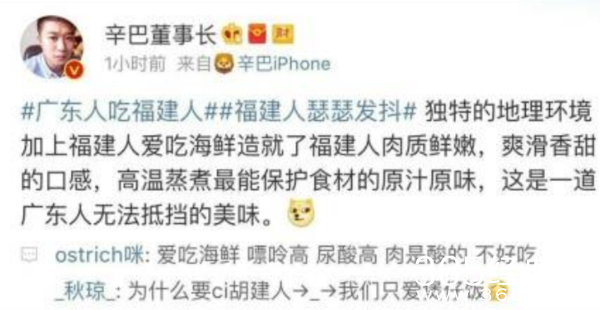 广东人吃福建人是什么梗 广东人吃福建人从哪传出来的