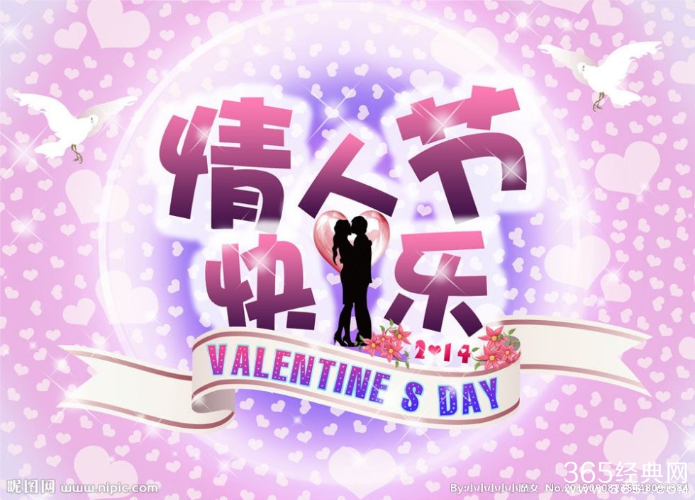 2017年情人节短信祝福语 情人节告白短信 情人节祝福语 西方情人节祝福语