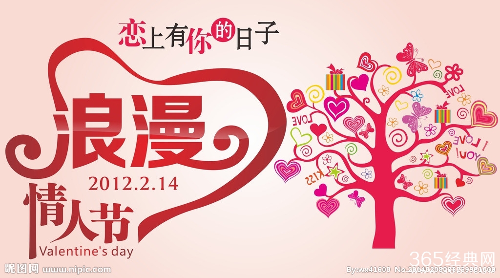 2017年情人节经典短信祝福语