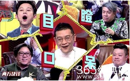 奇葩大会20170210期节目预告 奇葩大会最新期有哪些选手