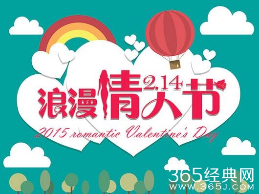 2017年情人节短信祝福语大全 情人节情话短信大全 情人节祝福短信情话短信