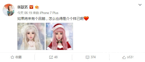 真怀孕了？张歆艺发文：如果将来有了女儿……