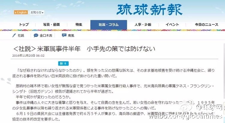 花季少女被奸杀一年后 日本网友什么反应