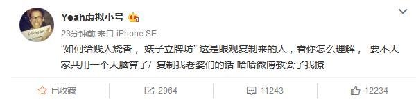 郑爽：骂人的话是复制来的 黑粉好自为之