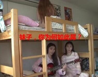 女生宿舍直播结果上铺火了...