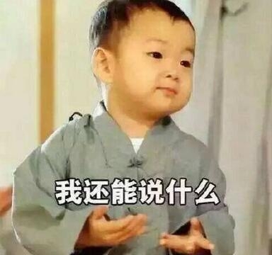 宋民国长大的照片 宋民国近况表情包下载