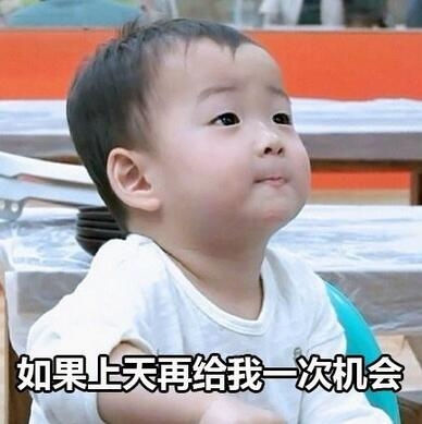 宋民国长大的照片 宋民国近况表情包下载