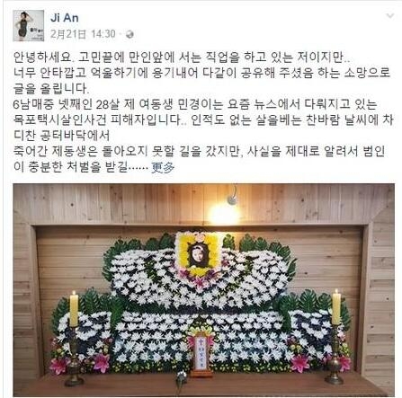 林智安妹妹资料照片 被司机性侵遭丝袜勒死始末