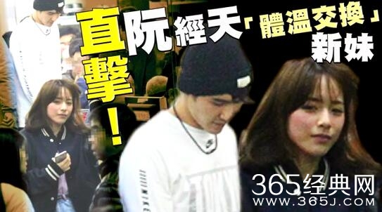 阮经天新女友脸红妹是谁资料照片 开豪车送美女回家