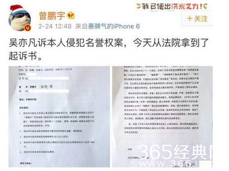 曾鹏宇个人资料微博 吴亦凡为什么起诉曾鹏宇