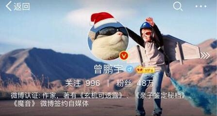 曾鹏宇个人资料微博 吴亦凡为什么起诉曾鹏宇