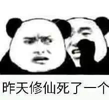 修仙是什么意思 修仙是什么梗出处是什么