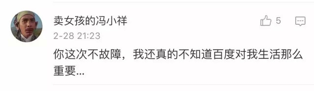 百度出了什么问题 百度用不了了怎么回事