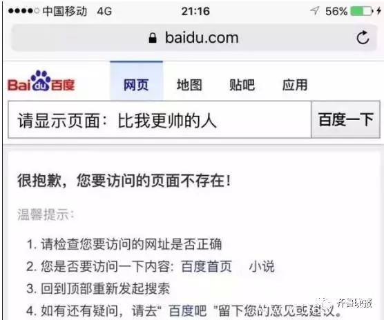 百度出了什么问题 百度用不了了怎么回事