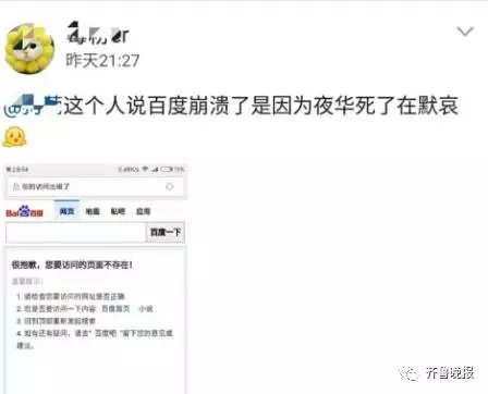 百度出了什么问题 百度用不了了怎么回事