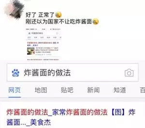 百度出了什么问题 百度用不了了怎么回事