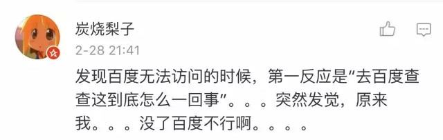 百度出了什么问题 百度用不了了怎么回事