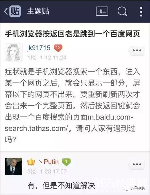 百度出了什么问题 百度用不了了怎么回事