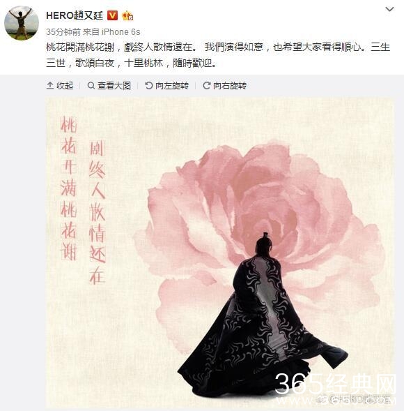 赵又廷微博截图