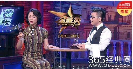 金星秀黄轩录制的哪一期什么时候播出 金星秀0315期嘉宾有望系李玟吴宗宪