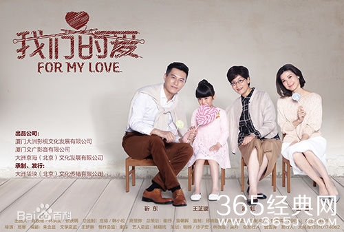 电视剧我们的爱什么时候播出 我们的爱演员表 电视剧我们的爱剧情介绍