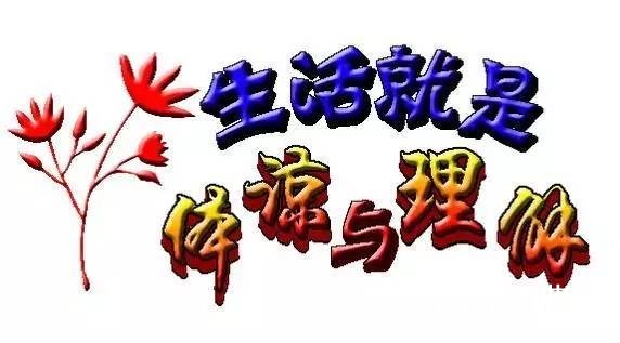 爱情里男人女人要相互体谅