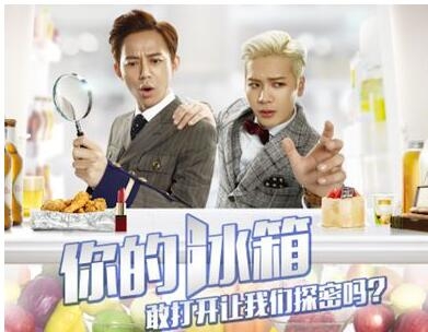 拜托了冰箱3主题曲是什么 拜托了冰箱3主题曲完整歌词下载