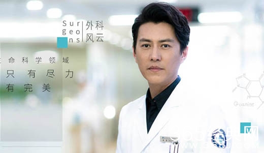 外科风云是根据哪部小说改编的