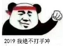 xx一时爽，一直xx一直爽什么梗？一时爽一直爽意思出处解答