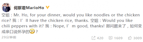 何猷君还原与空姐对话 否认曾亲口说奚梦瑶怀孕