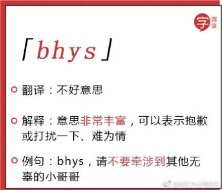 nbcs是什么意思的缩写 nbcs是什么梗