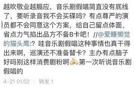 韩雪就音乐剧假唱道歉：以后人在表演在演唱在 