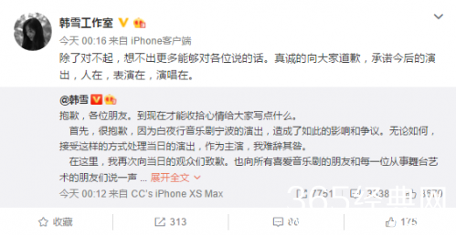 韩雪就音乐剧假唱道歉：以后人在表演在演唱在 