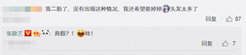 张歆艺担心产后脱发 网友出招:生二胎就不掉了