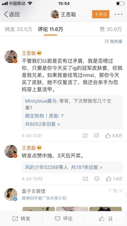 王思聪文案鬼才是什么梗 王思聪IG皮肤文案写了什么内容