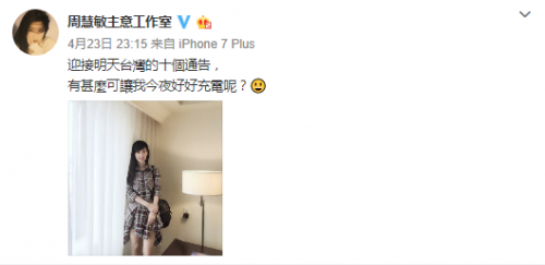 人气这么高？周慧敏晒近照自曝一天接十个通告