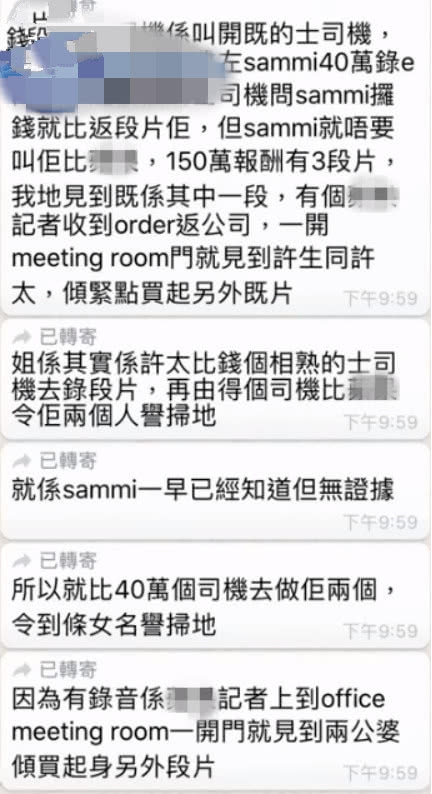 媒体曝郑秀文花钱雇司机 偷拍许志安黄心颖亲热视频