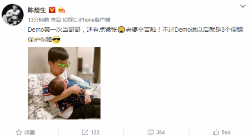 陈楚生宣布二胎得子喜讯 告白老婆：辛苦啦