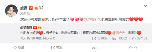 吴奇隆刘诗诗喜迎爱子 胡歌谢娜等好友送上祝福