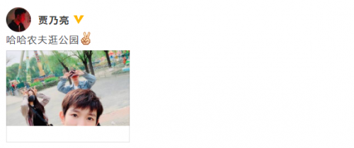 贾乃亮王源杨超越同逛公园 露半张脸比耶默契十足