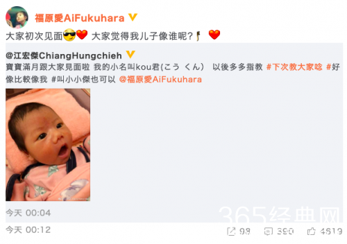 江宏杰晒小小杰照片 福原爱在线问网友儿子像谁