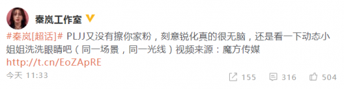 秦岚妆容浮粉 工作室斥恶意修图：又没擦你家粉