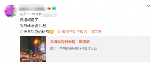 张丹峰发声明后洪欣首现身笑容灿烂 两个人似乎已和好