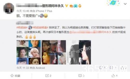 前队友替杨超越澄清整容系造谣 化身追星女孩得吴亦凡回复