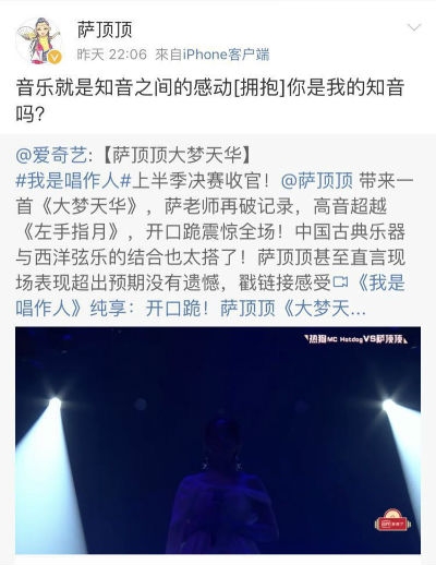 《我是唱作人》萨顶顶唱活敦煌飞天 私下竟是资深游戏玩家